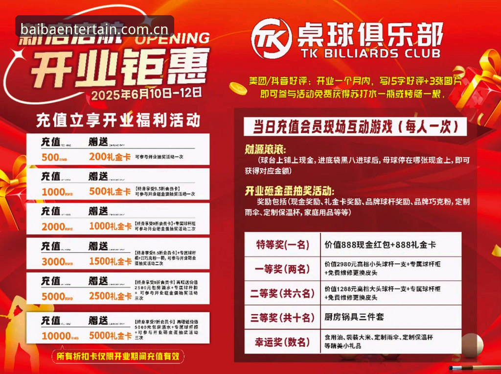八八娱乐正规吗深度分析：v2.0.6版本、同类直播评测与赛事导航全面解析