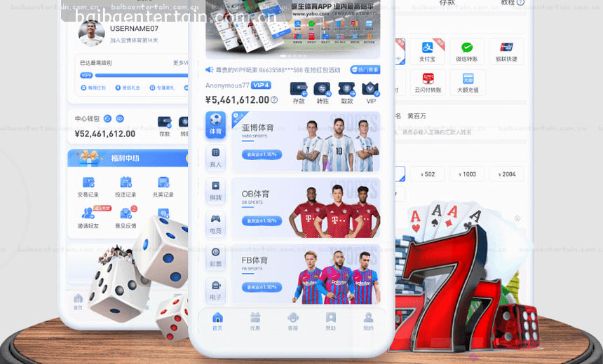 体育数据大图 实时赛事信息