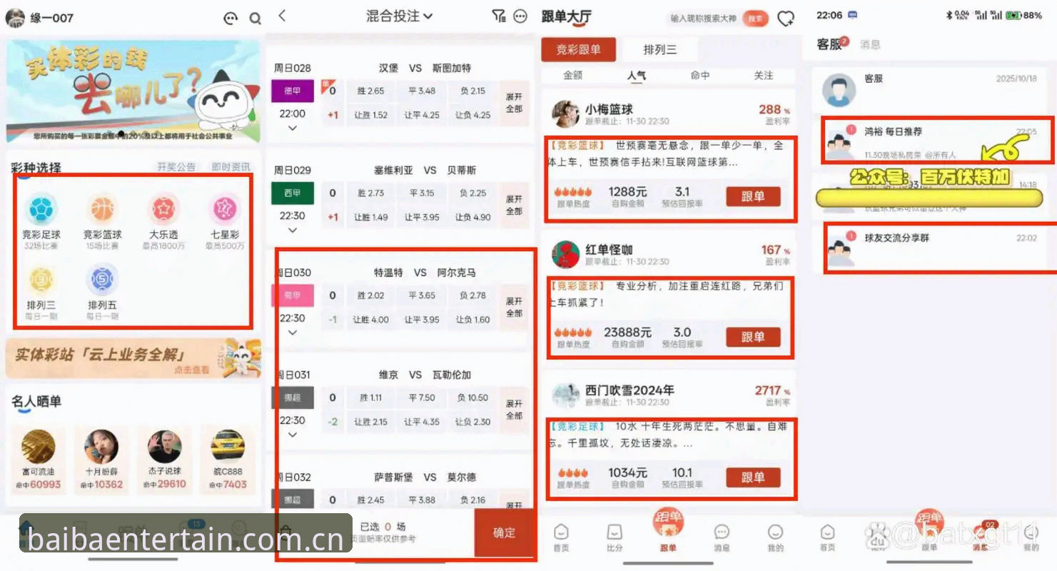 资深用户实测：八八娱乐平台赛事导航的3个关键使用心得
